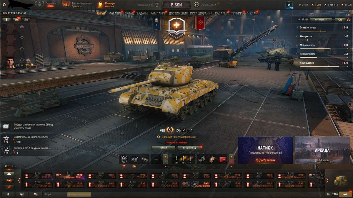 продажа аккаунта к игре Мир Танков, WoT(Lesta, WG)